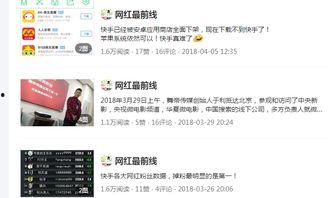 今日头条爆料网红,揭秘网红圈层真实面貌! 第1张 今日头条爆料网红,揭秘网红圈层真实面貌! 第1张